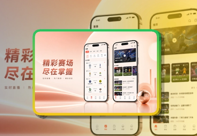 333体育APP赛事入口页面